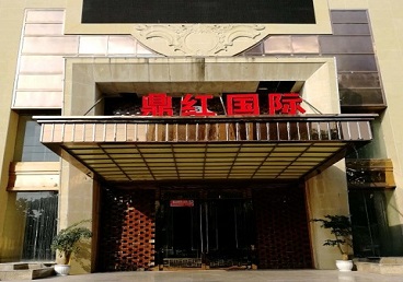 扎赉特旗商务KTV少爷哪家最开放-鼎红国际KTV消费价格玩乐点评