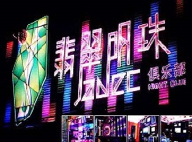 扎赉特旗哪里荤的KTV男模女漂亮多-翡翠明珠KTV好玩会所体验